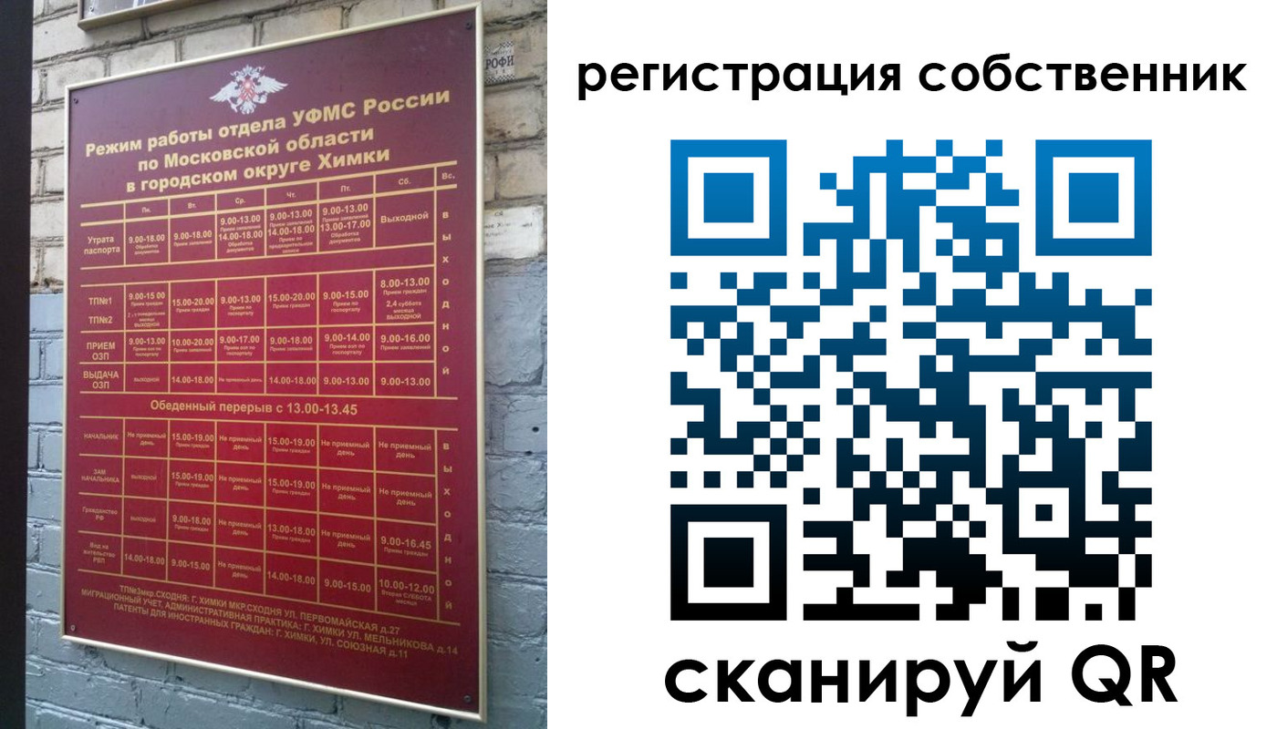 временная регистрация в квартире в Чкаловске