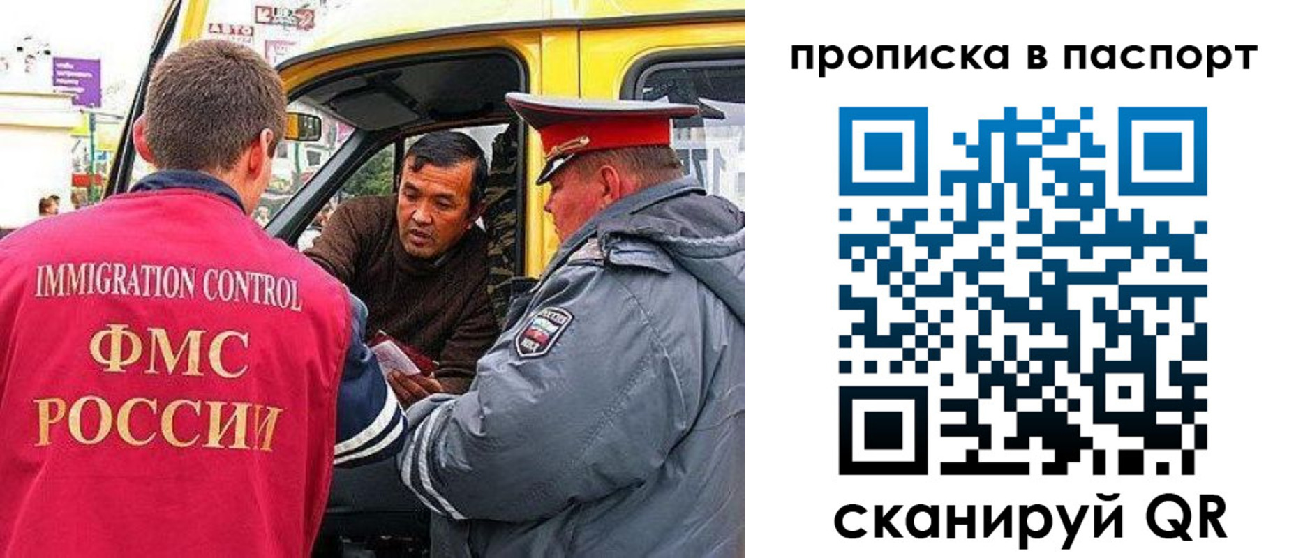 прописка в квартире в Чкаловске