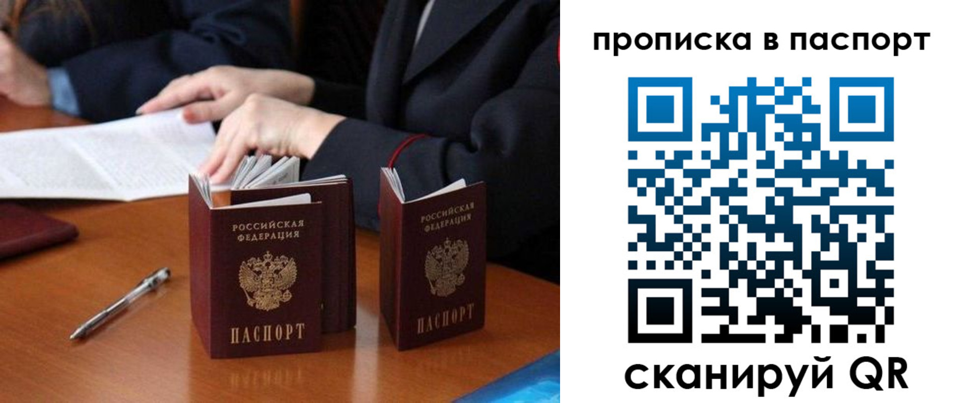 временная регистрация 2025 в Чкаловске