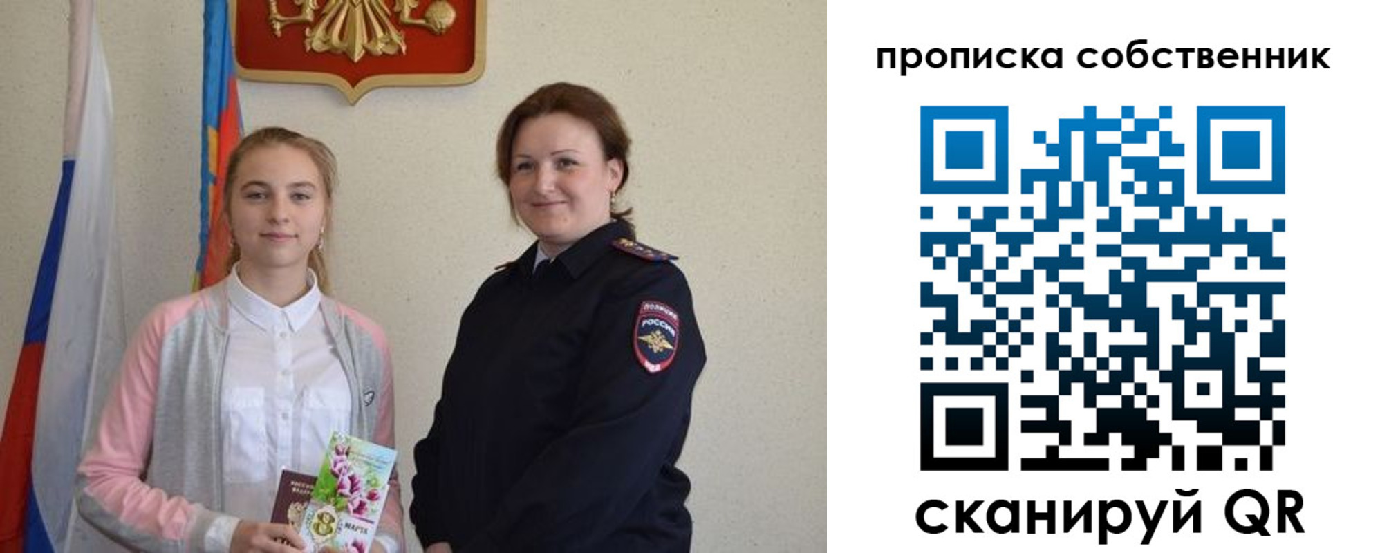 временная регистрация адрес в Чкаловске