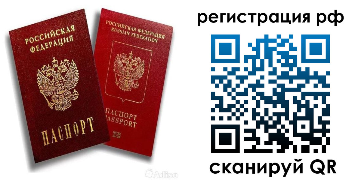 временная регистрация законно в Чкаловске