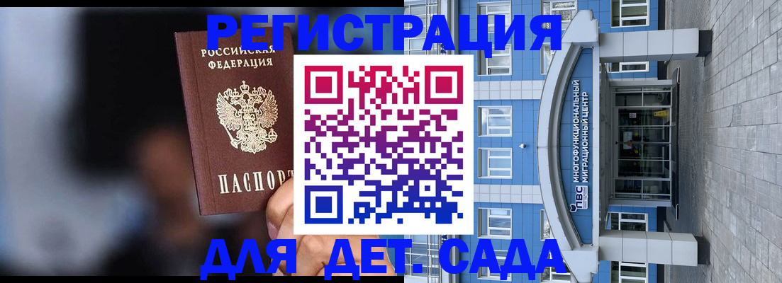 временная прописка в Чкаловске