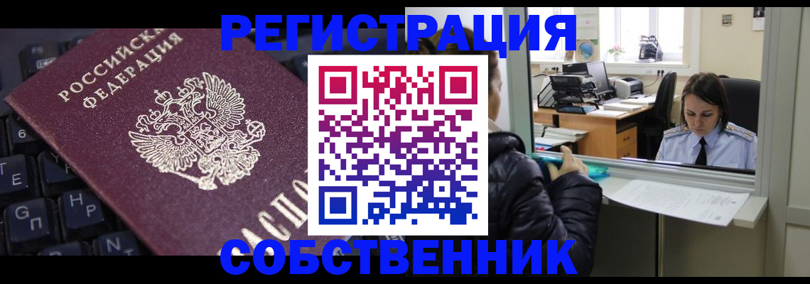 прописка поиск в Чкаловске