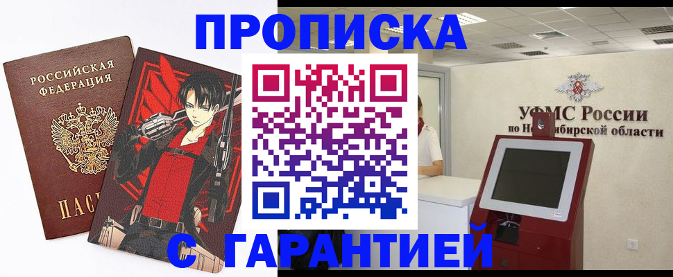 временная регистрация для школы в Чкаловске