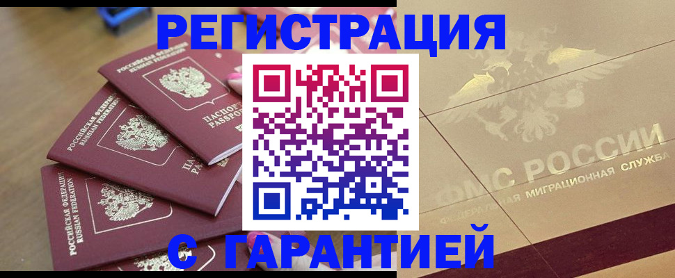 пропишу в квартире в Чкаловске