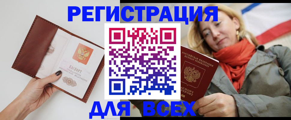 прописка от собственника в Чкаловске