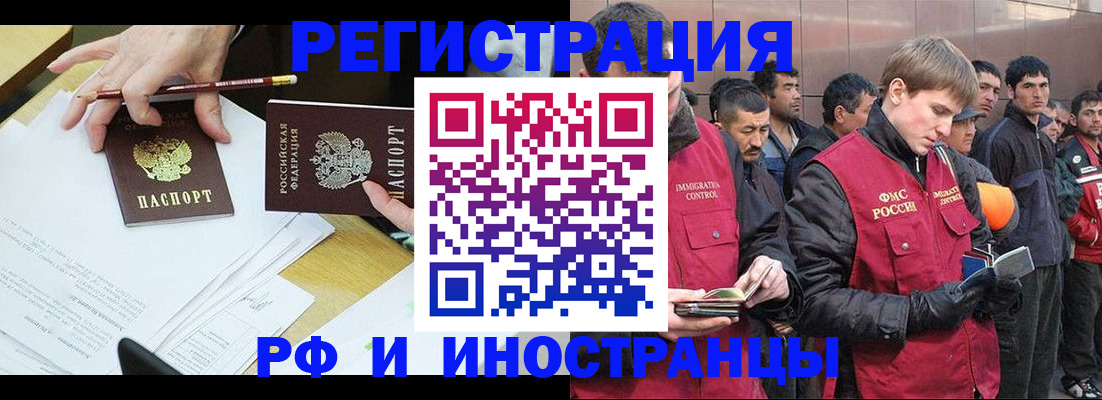 прописка регистрация в Чкаловске