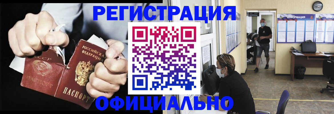 временная регистрация надежно в Чкаловске