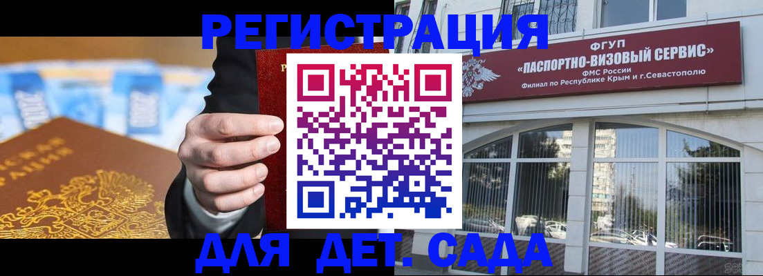 прописка иностранных граждан в Чкаловске